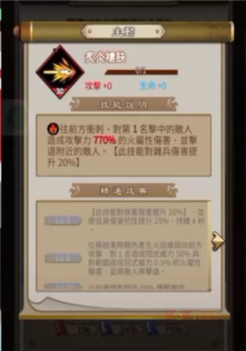 天命奇御远征_https://www.k5k1.com_角色扮演_第7张