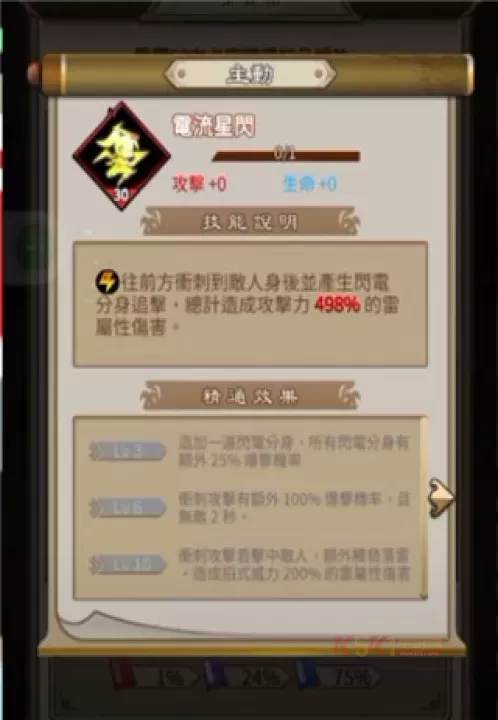 天命奇御远征_https://www.k5k1.com_角色扮演_第8张