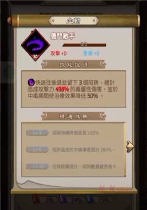 天命奇御远征_https://www.k5k1.com_角色扮演_第9张