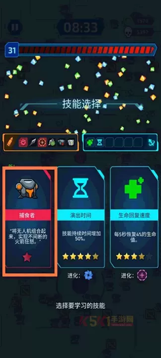 项目X幸存者_https://www.k5k1.com_飞行射击_第5张