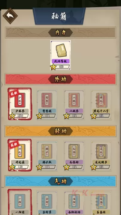 我不是大侠_https://www.k5k1.com_角色扮演_第2张