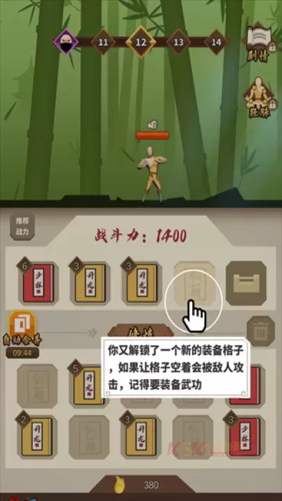 我不是大侠_https://www.k5k1.com_角色扮演_第4张