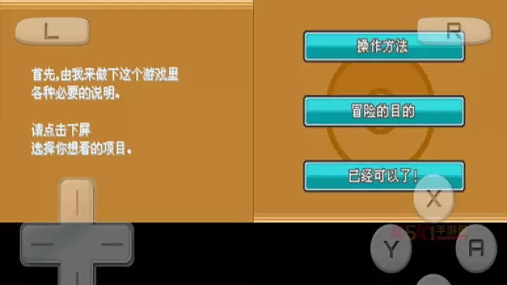 口袋妖怪心金_https://www.k5k1.com_模拟经营_第2张