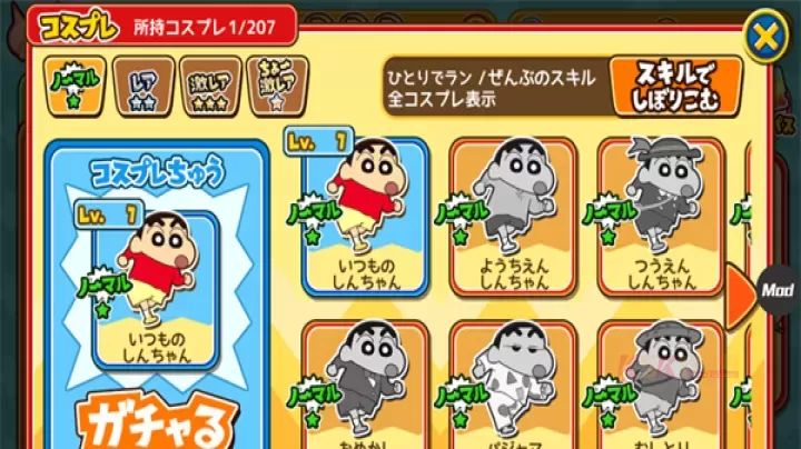 蜡笔小新跑酷日服_https://www.k5k1.com_休闲益智_第3张