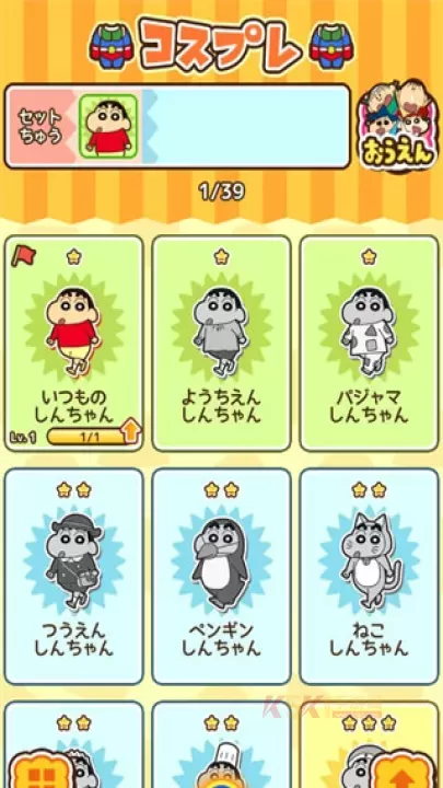 蜡笔小新跑酷日服_https://www.k5k1.com_休闲益智_第9张