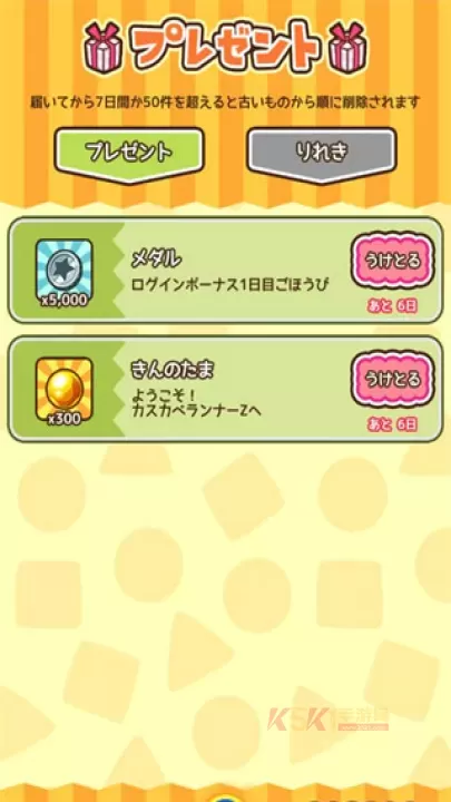 蜡笔小新跑酷日服_https://www.k5k1.com_休闲益智_第8张