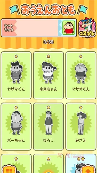 蜡笔小新跑酷日服_https://www.k5k1.com_休闲益智_第10张