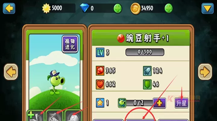 植物大战僵尸全明星_https://www.k5k1.com_休闲益智_第3张