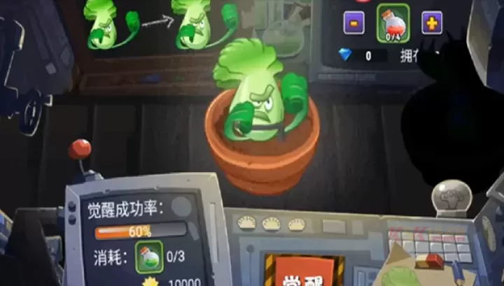 植物大战僵尸全明星_https://www.k5k1.com_休闲益智_第5张