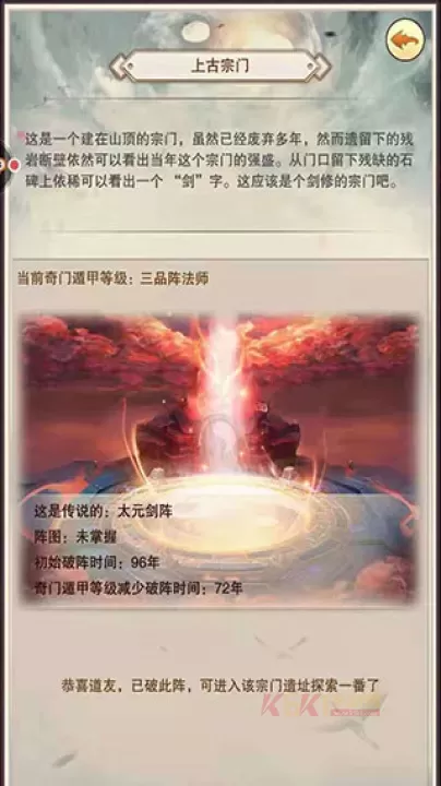 《想不想修真》紫府攻略大全_https://www.k5k1.com_游戏攻略_第4张