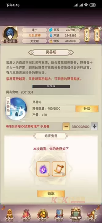 《想不想修真》紫府攻略大全_https://www.k5k1.com_游戏攻略_第3张