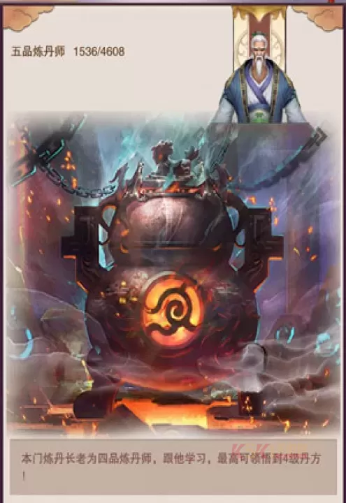 《想不想修真》门派玩法介绍_https://www.k5k1.com_游戏攻略_第3张