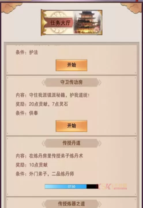 《想不想修真》门派玩法介绍_https://www.k5k1.com_游戏攻略_第4张