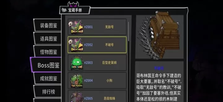 《失落城堡手游》BOSS打法技巧大全_https://www.k5k1.com_游戏攻略_第2张