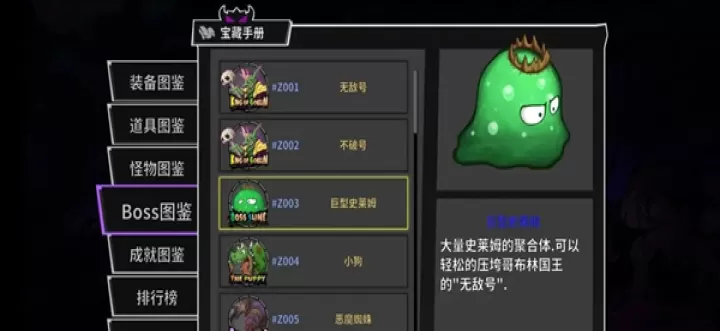 《失落城堡手游》BOSS打法技巧大全_https://www.k5k1.com_游戏攻略_第3张