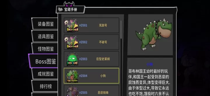 《失落城堡手游》BOSS打法技巧大全_https://www.k5k1.com_游戏攻略_第4张