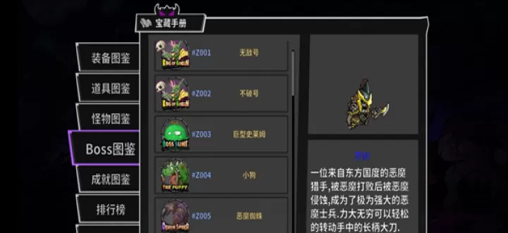 《失落城堡手游》BOSS打法技巧大全_https://www.k5k1.com_游戏攻略_第6张