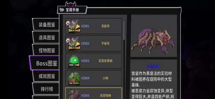 《失落城堡手游》BOSS打法技巧大全_https://www.k5k1.com_游戏攻略_第5张