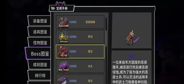 《失落城堡手游》BOSS打法技巧大全_https://www.k5k1.com_游戏攻略_第7张