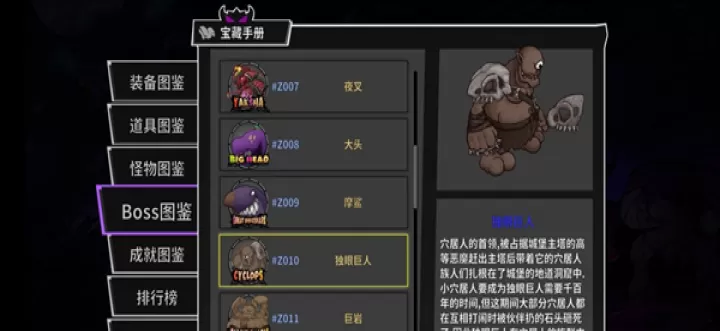 《失落城堡手游》BOSS打法技巧大全_https://www.k5k1.com_游戏攻略_第10张