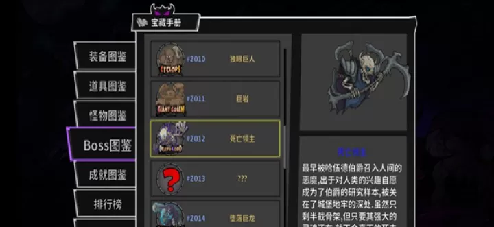 《失落城堡手游》BOSS打法技巧大全_https://www.k5k1.com_游戏攻略_第12张