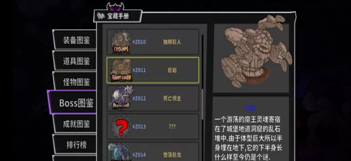 《失落城堡手游》BOSS打法技巧大全_https://www.k5k1.com_游戏攻略_第11张