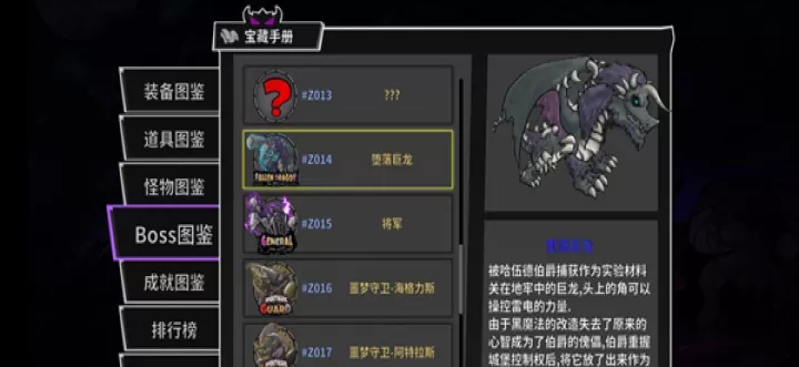 《失落城堡手游》BOSS打法技巧大全_https://www.k5k1.com_游戏攻略_第14张
