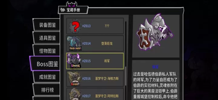 《失落城堡手游》BOSS打法技巧大全_https://www.k5k1.com_游戏攻略_第15张
