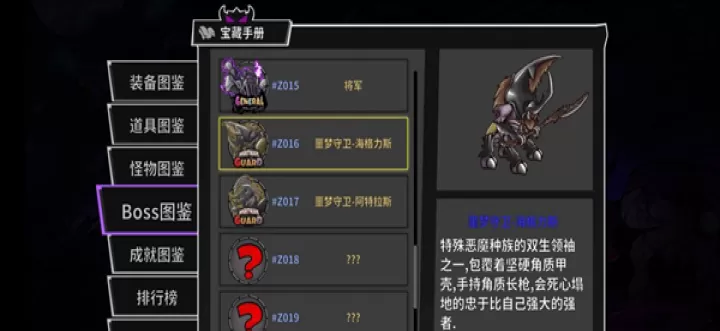 《失落城堡手游》BOSS打法技巧大全_https://www.k5k1.com_游戏攻略_第16张