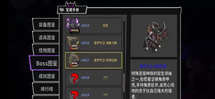 《失落城堡手游》BOSS打法技巧大全_https://www.k5k1.com_游戏攻略_第17张