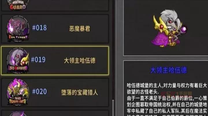 《失落城堡手游》BOSS打法技巧大全_https://www.k5k1.com_游戏攻略_第19张