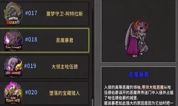 《失落城堡手游》BOSS打法技巧大全_https://www.k5k1.com_游戏攻略_第18张