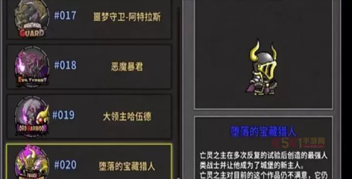 《失落城堡手游》BOSS打法技巧大全_https://www.k5k1.com_游戏攻略_第20张
