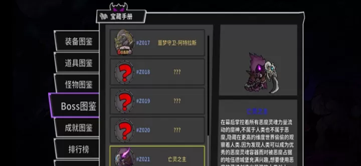 《失落城堡手游》BOSS打法技巧大全_https://www.k5k1.com_游戏攻略_第21张