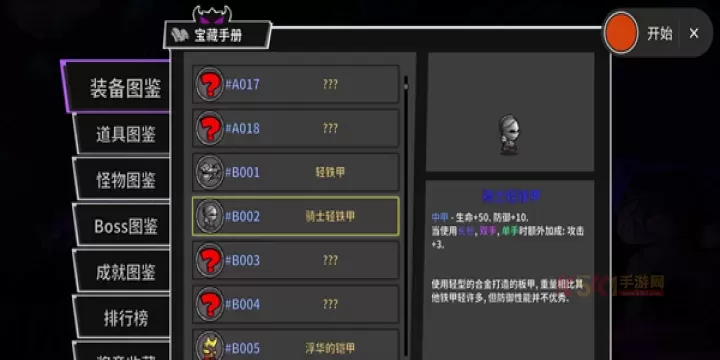《失落城堡手游》武器入门攻略大全巨剑篇_https://www.k5k1.com_游戏攻略_第8张