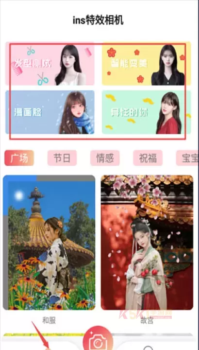 实况动图相机_https://www.k5k1.com_摄影图像_第1张