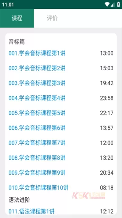 零基础英语_https://www.k5k1.com_系统工具_第2张