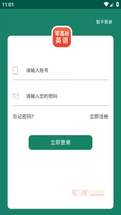 零基础英语_https://www.k5k1.com_系统工具_第1张