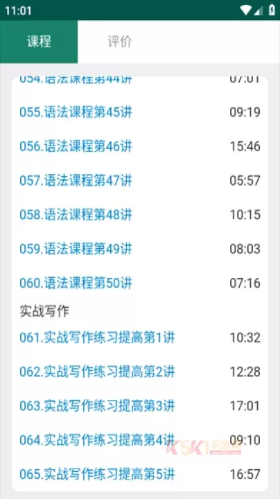 零基础英语_https://www.k5k1.com_系统工具_第3张
