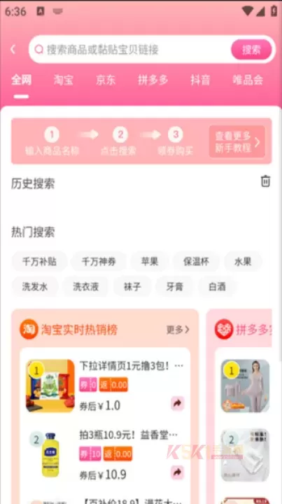 氧惠_https://www.k5k1.com_出行购物_第2张