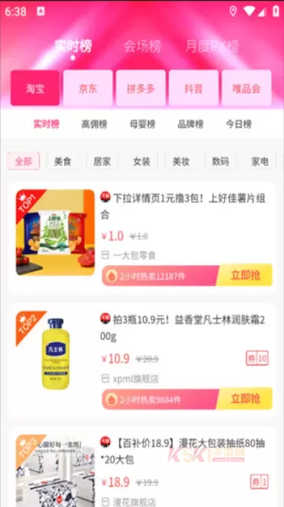 氧惠_https://www.k5k1.com_出行购物_第4张
