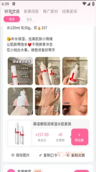 氧惠_https://www.k5k1.com_出行购物_第6张