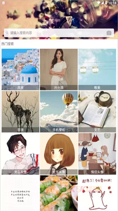 图片大全搜图神器_https://www.k5k1.com_系统工具_第1张