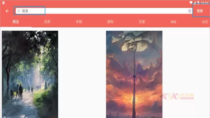 图片大全搜图神器_https://www.k5k1.com_系统工具_第2张