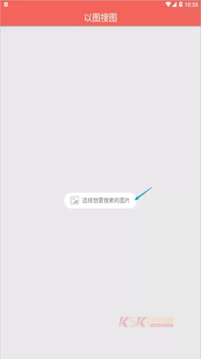 图片大全搜图神器_https://www.k5k1.com_系统工具_第4张