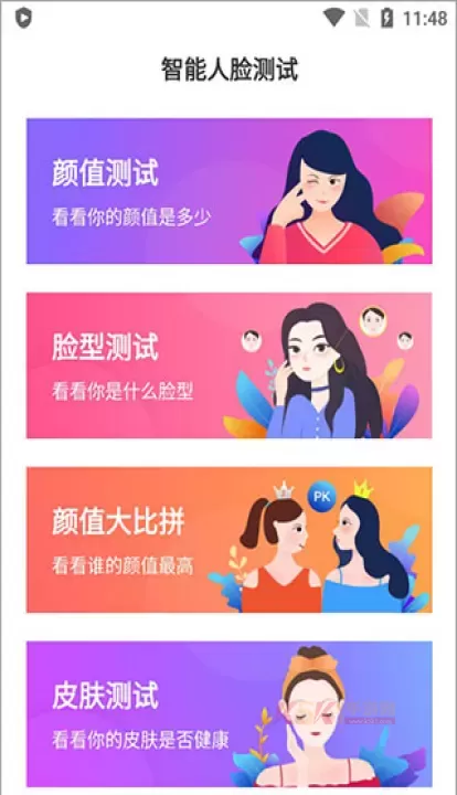智能人脸测试_https://www.k5k1.com_系统工具_第1张
