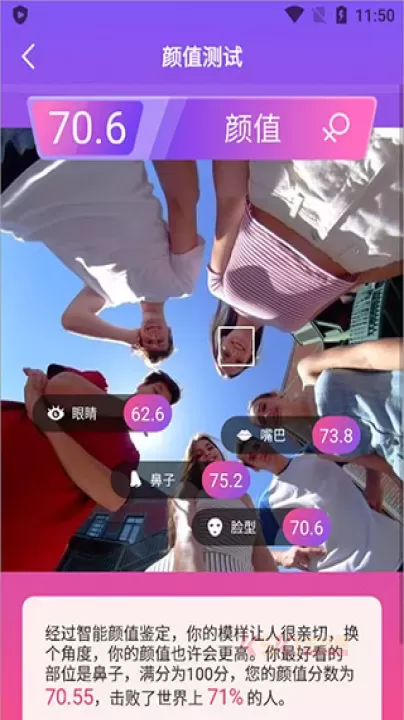智能人脸测试_https://www.k5k1.com_系统工具_第3张