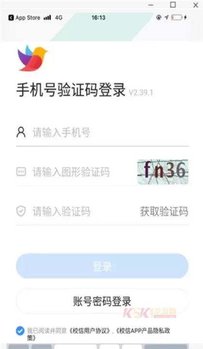 校信极速版_https://www.k5k1.com_系统工具_第1张