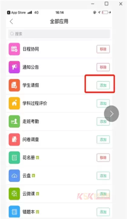 校信极速版_https://www.k5k1.com_系统工具_第4张
