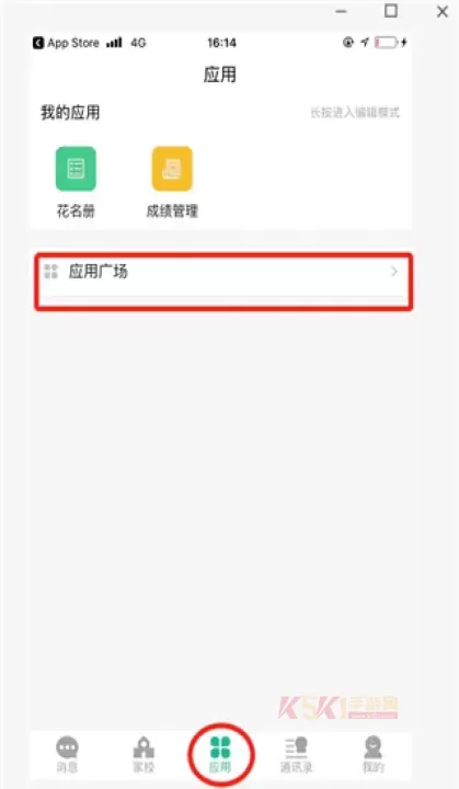 校信极速版_https://www.k5k1.com_系统工具_第3张